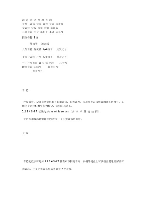 音体美知识