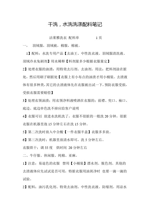 洗衣技巧