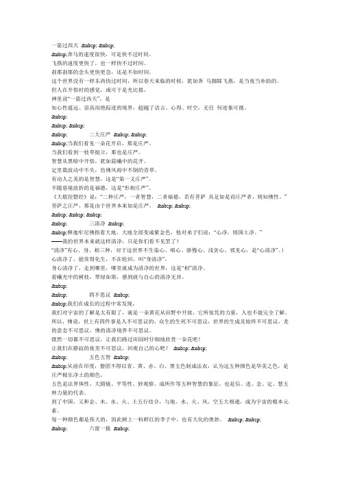 佛中的数字
