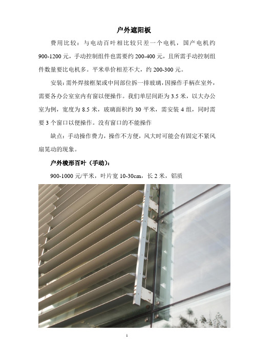 户外遮阳01