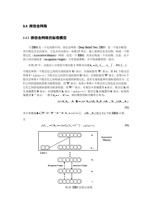 DBN_中文