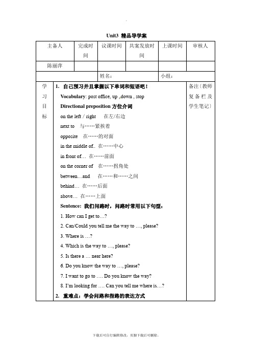 外研版英语七年级下册Module 6 Unit3 精品导学案