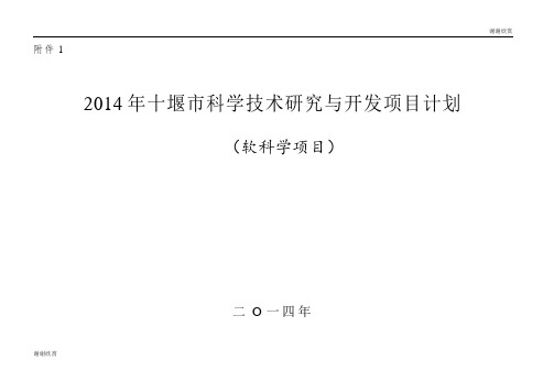 《北京市机动车停车条例》全文内容及实施时间.doc
