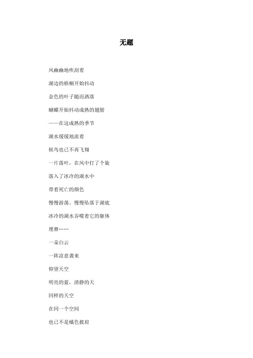 无题_初中初三作文200字