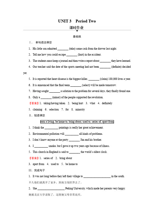 人教版高中英语必修第三册UNIT 3 Period 2课时作业含答案