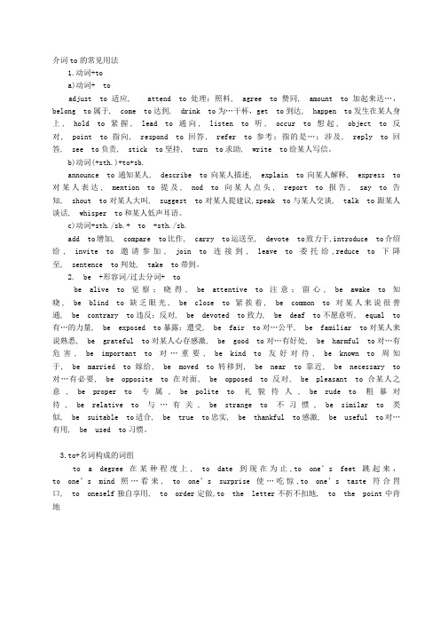 介词的常见用法