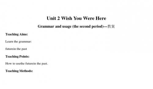 高一英语wish you were here教案1