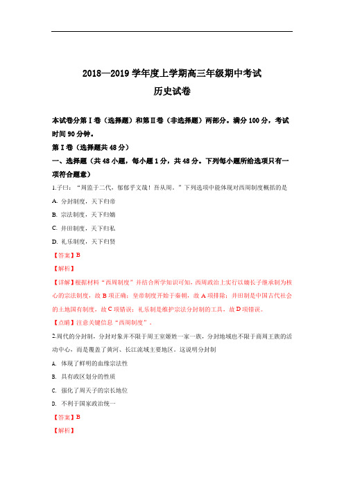 陕西省西安市长安区第五中学2019届高三上学期期中考试