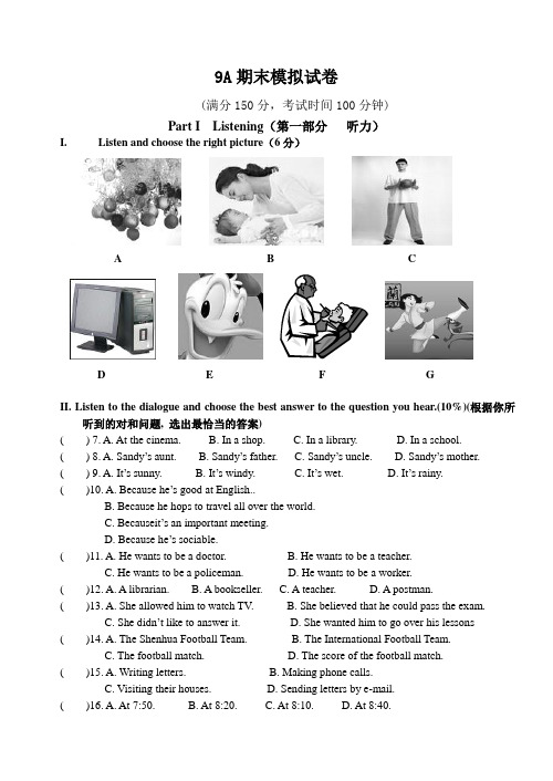 初三2011中考模拟试卷