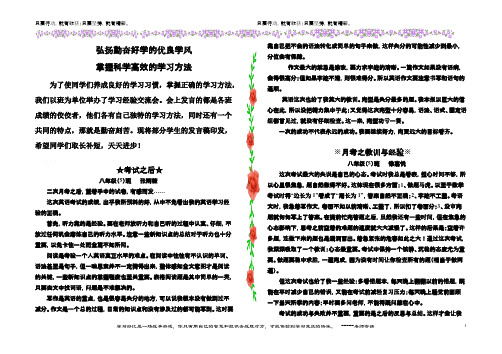 学习经验交流会小报