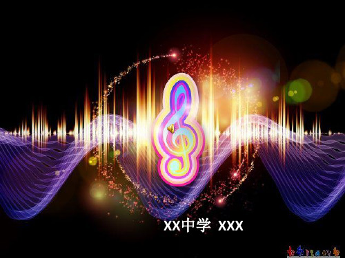 音乐课件—走进非洲与美洲2