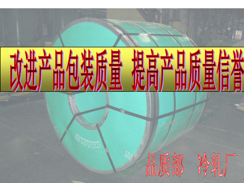 产品包装改进介绍.pptx