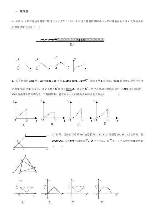 一次函数拔高训练