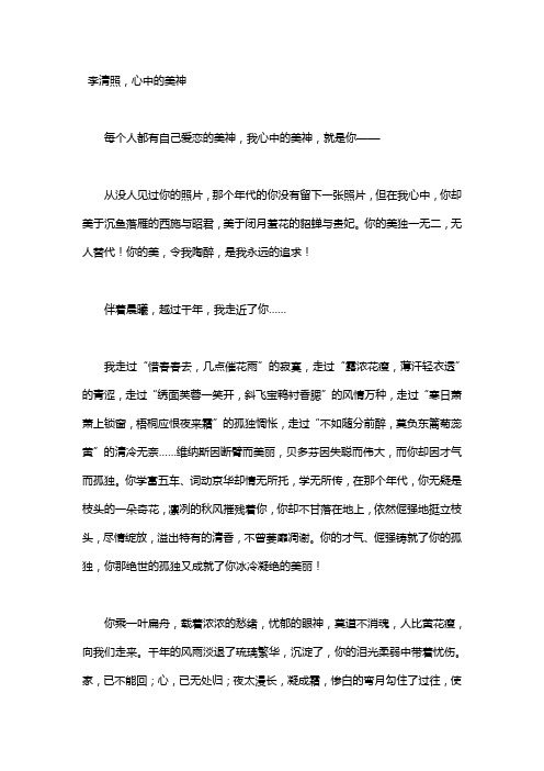 高考作文素材 李清照篇