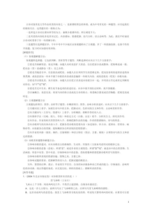 专家概说