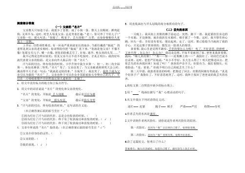 五年级收测阅读部分答案