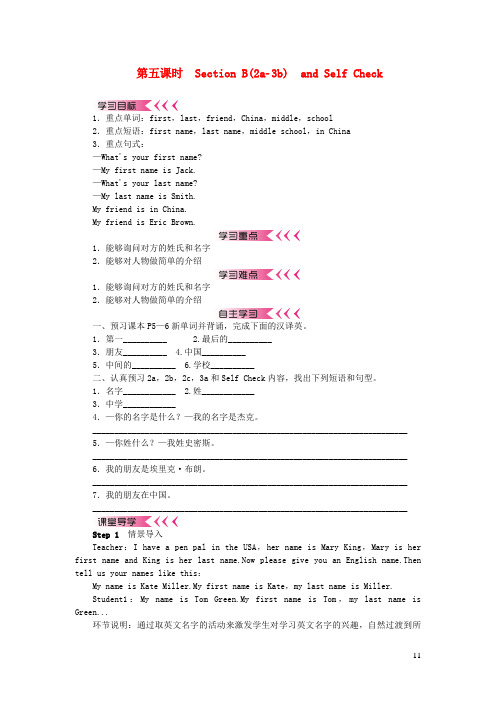 威海市第九中学七年级英语上册Unit1Myname'sGina第五课时SectionB2a_3ban