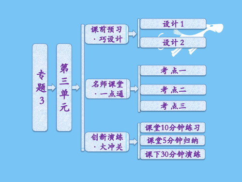 【最新】2018-2019学年高中化学苏教版选修3课件：专题3第三单元共价键原子晶体