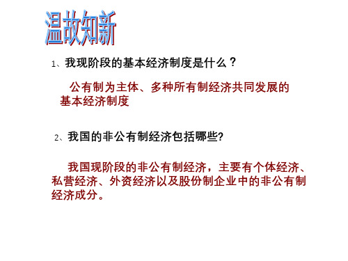 多种分配方式并存ppt课件