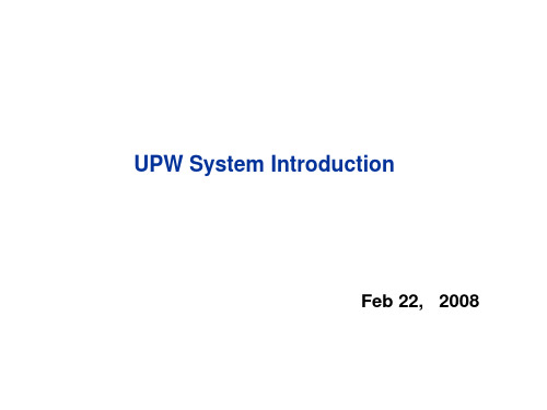 UPWsystem公司超纯水培训