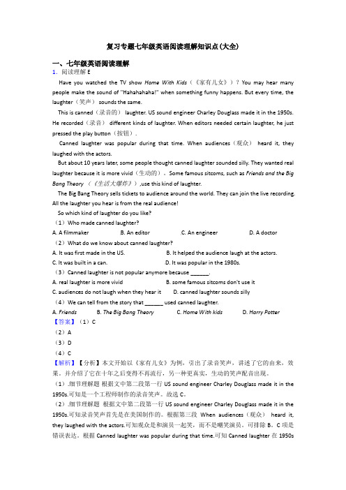 复习专题七年级英语阅读理解知识点(大全)
