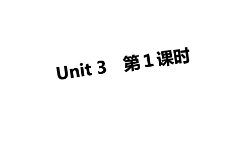 牛津上海版(三起)三年级上册英语Unit 3《Are you Kitty》第1课时课件