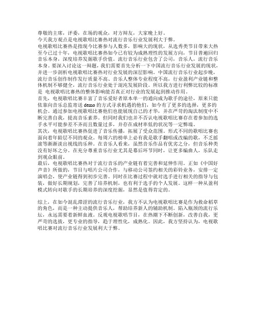一辩稿'
