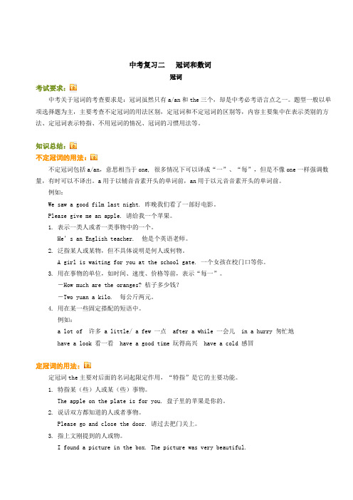 中考英语总复习2