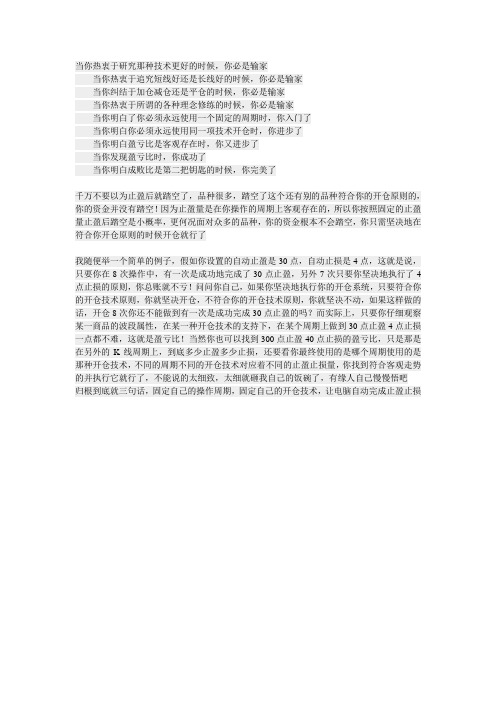 期货交易技巧