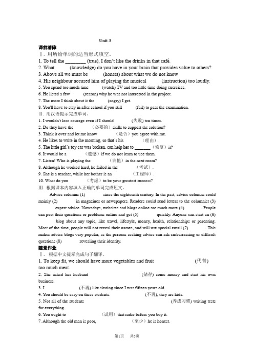 M6-U3--初三外研版英语上册-基础训练三步走.doc