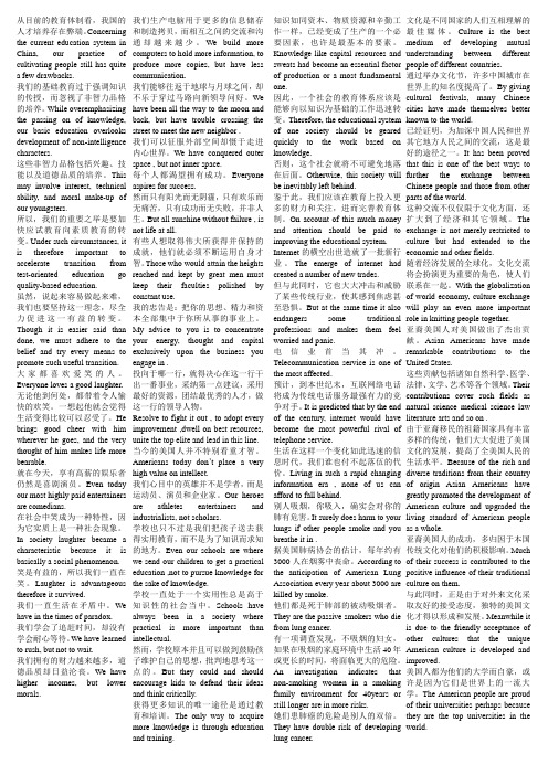 学位英语翻译