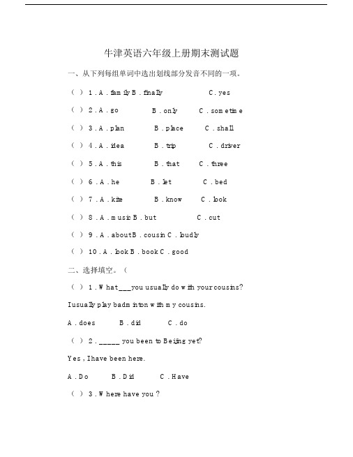 牛津英语六年级上册期末测试题.doc