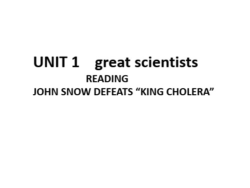 人教新课标必修五 Unit1 great scientists READING 知识点课件
