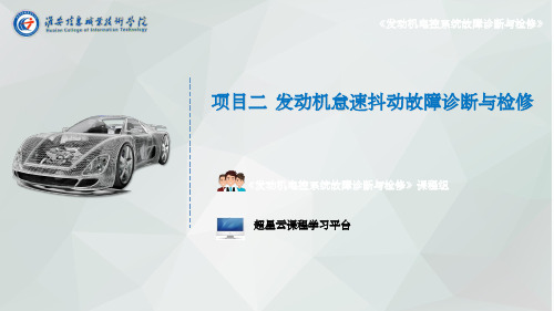 空气流量计故障诊断与检修