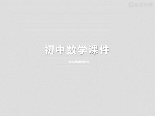 沪科版数学七年级上册3.3二元一次方程组