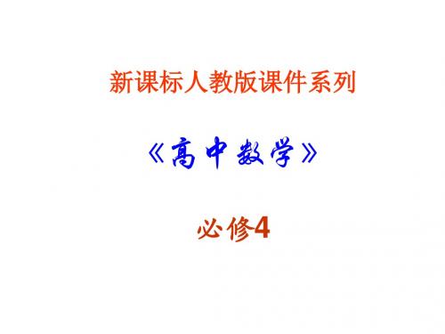 高二数学平面向量的正交分解及坐标表示