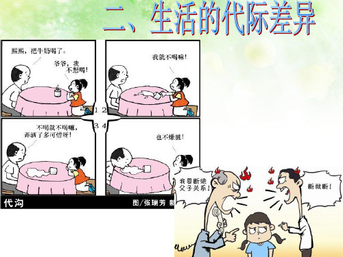 综合探究七区域的变化