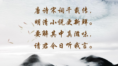 亲近经典  开启名著阅读之旅(一)