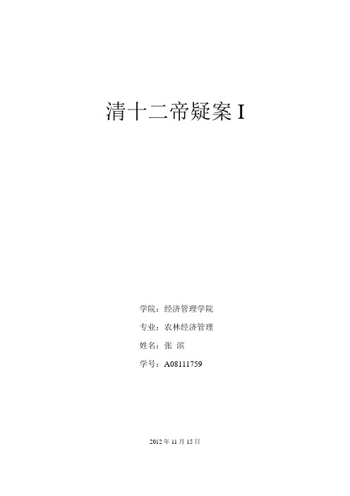 康熙皇帝的丰功伟业