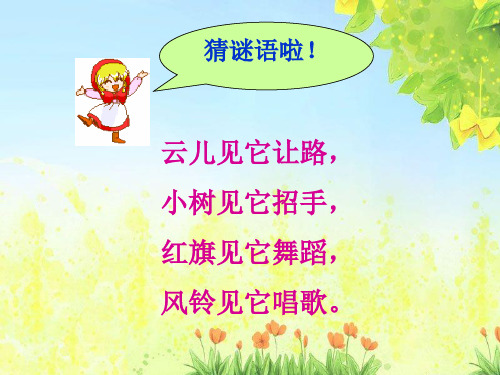 15画风课件