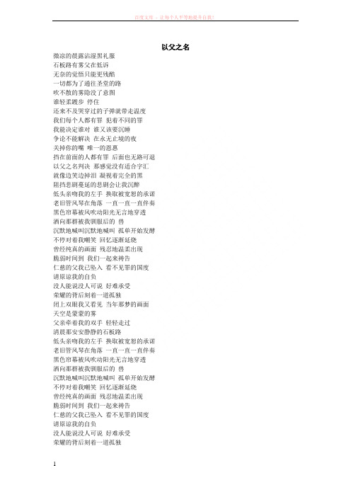 周杰伦《叶惠美》歌词 (1)