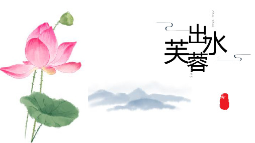 水墨荷花鲤鱼中国风古报告述职总结规划PPT模板
