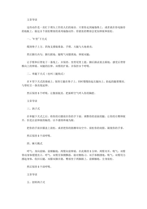 运动养生-女人,你的老公还迷恋你的臀部吗