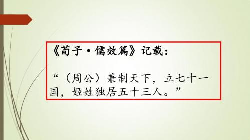第7课 战国时期的社会变化