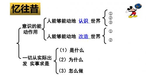 哲学6.1人的认识从何而来(优质课共57张PPT)