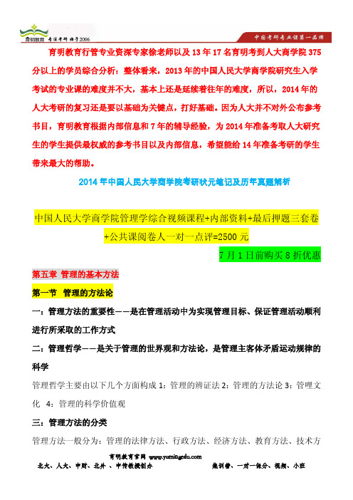 人大会计学研究生就业情况统计表-就业分析