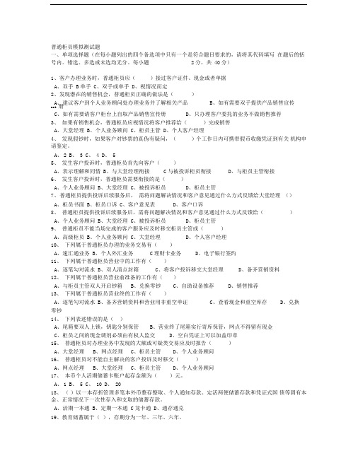 最全的建行岗位考试大综合-含五个岗位的考题