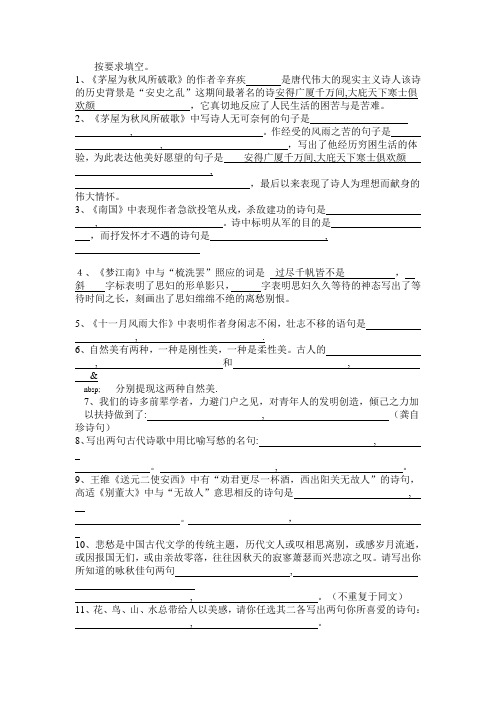 按要求填空