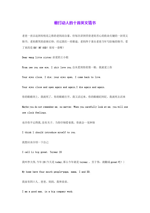 最打动人的十首英文情书 
