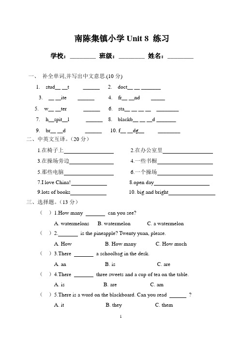 单元测试Unit 8